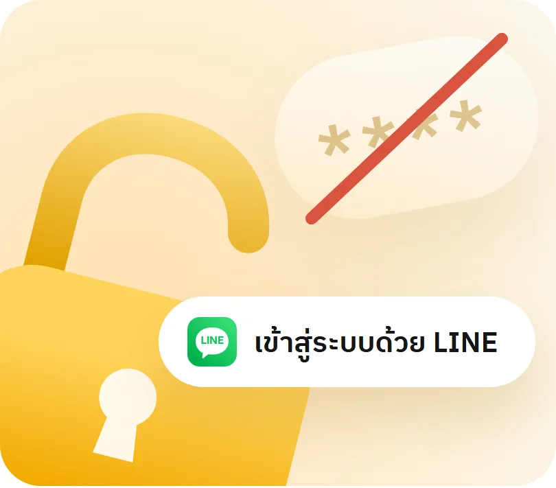 กุญแจที่ปลดล็อก กับปุ่มเข้าสู่ระบบด้วย LINE